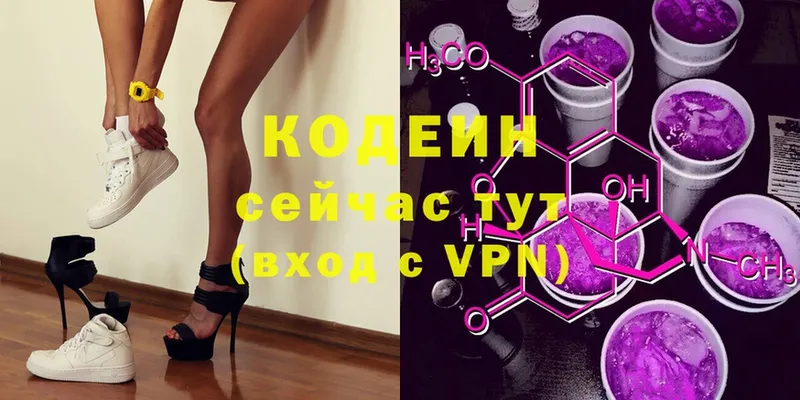 даркнет сайт  Бокситогорск  Кодеиновый сироп Lean Purple Drank 