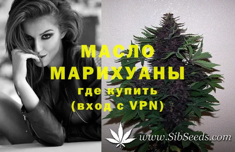 mega онион  Бокситогорск  ТГК THC oil  даркнет сайт 